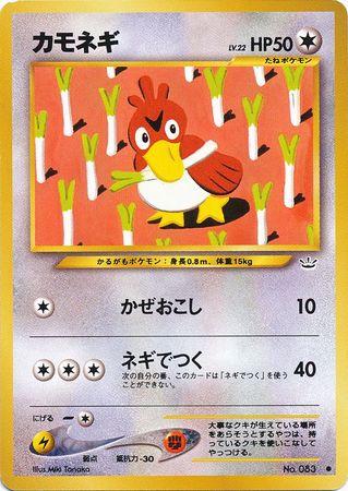 Japanese Awakening Legends Farfetch'd Pokémon card